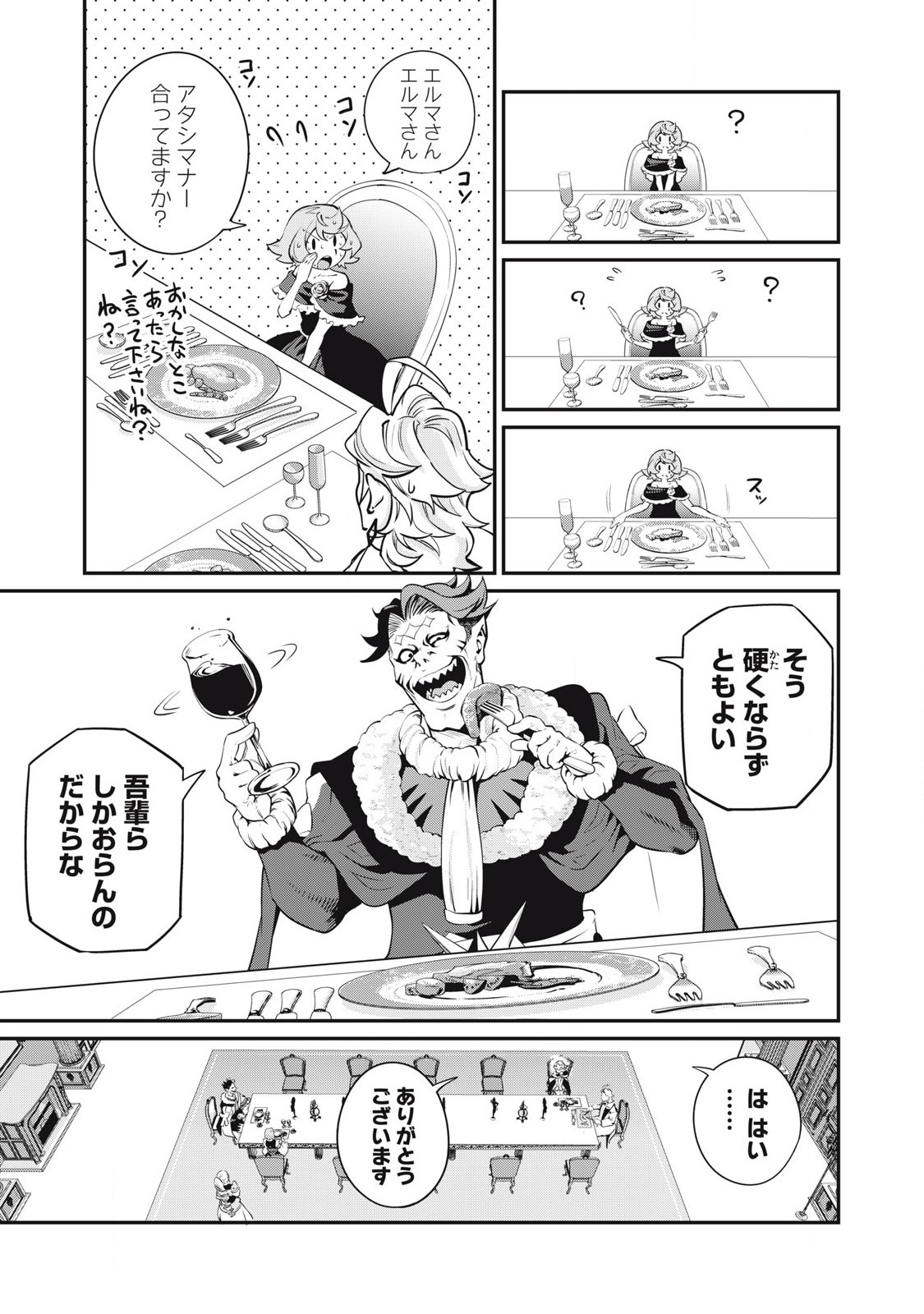 The Exiled Reincarnated Heavy Knight Is Unrivaled in Game Knowledge - Chapter 83 - Page 13