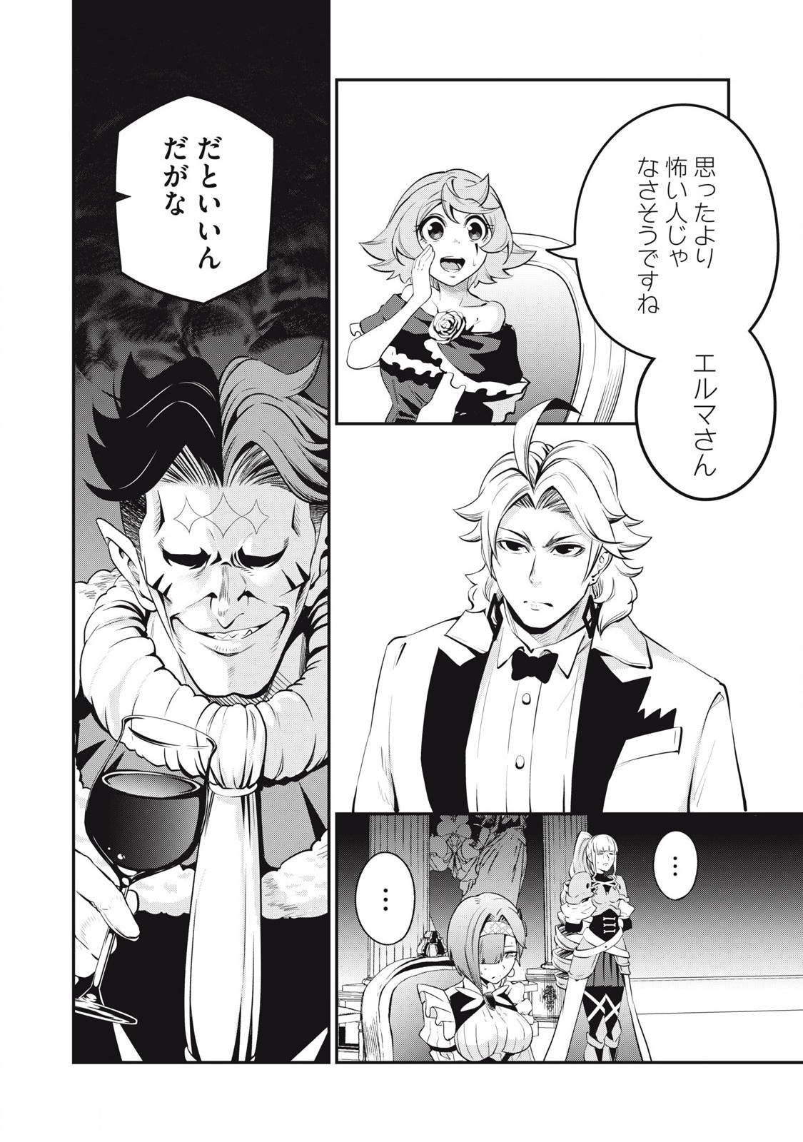 The Exiled Reincarnated Heavy Knight Is Unrivaled in Game Knowledge - Chapter 83 - Page 14
