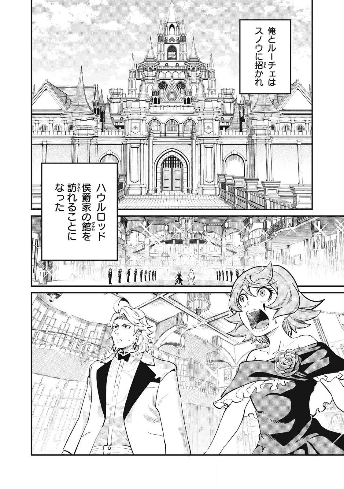 The Exiled Reincarnated Heavy Knight Is Unrivaled in Game Knowledge - Chapter 83 - Page 2