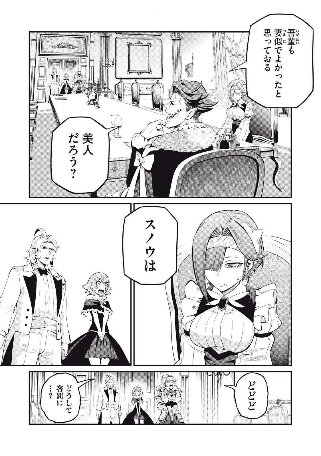 The Exiled Reincarnated Heavy Knight Is Unrivaled in Game Knowledge - Chapter 83 - Page 9