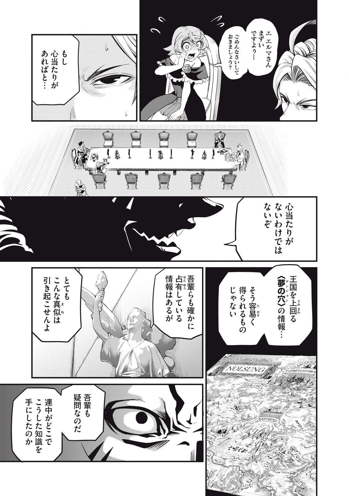 The Exiled Reincarnated Heavy Knight Is Unrivaled in Game Knowledge - Chapter 84 - Page 13