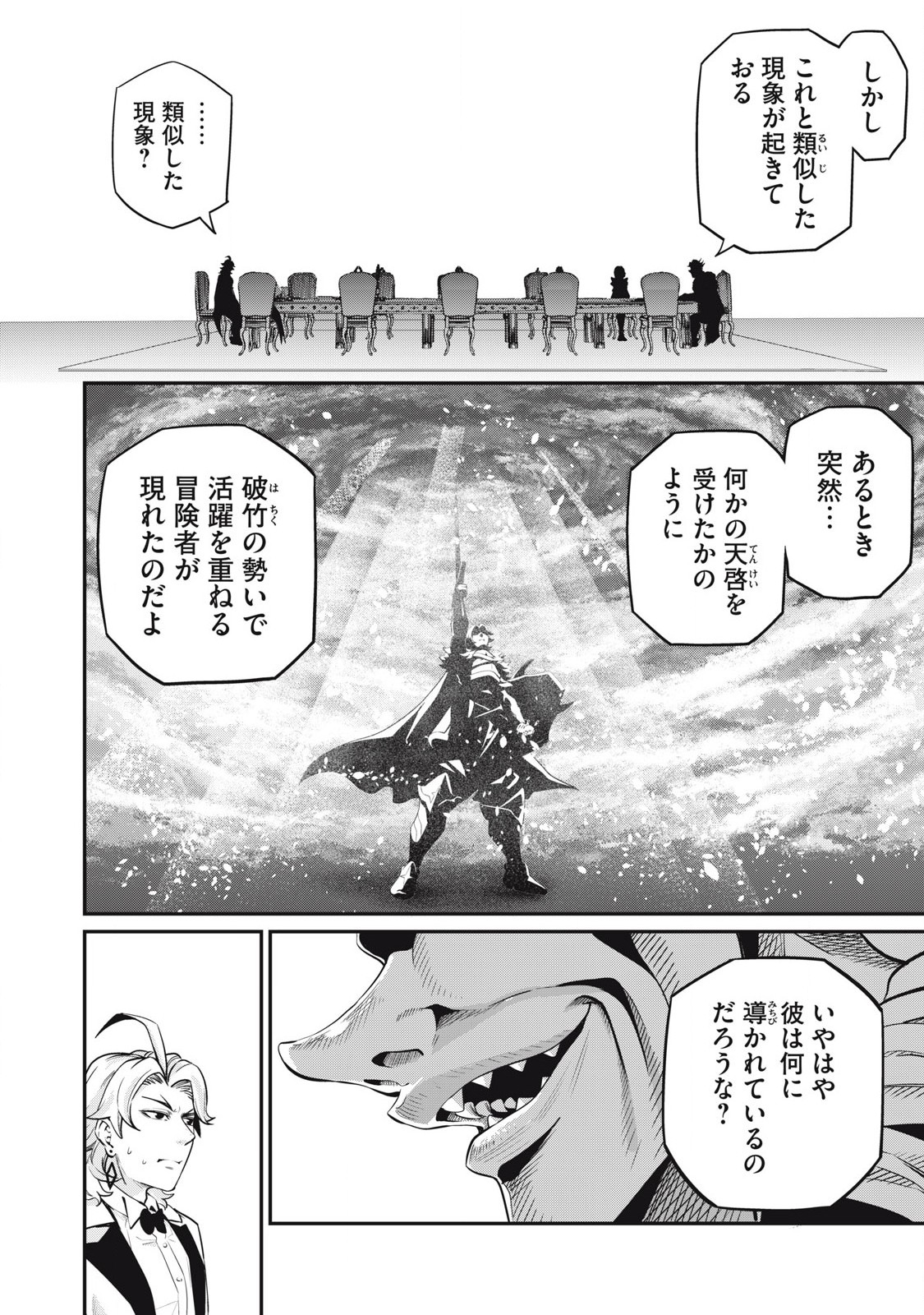 The Exiled Reincarnated Heavy Knight Is Unrivaled in Game Knowledge - Chapter 84 - Page 14