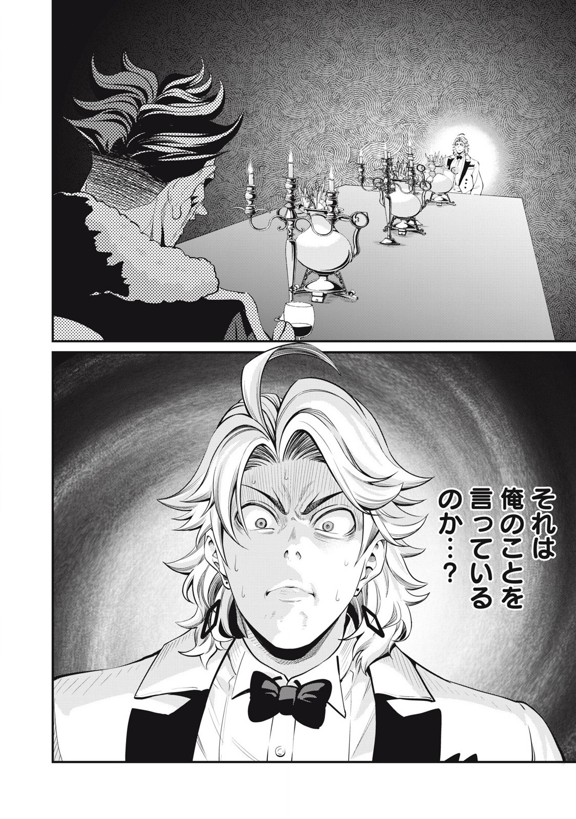 The Exiled Reincarnated Heavy Knight Is Unrivaled in Game Knowledge - Chapter 84 - Page 16