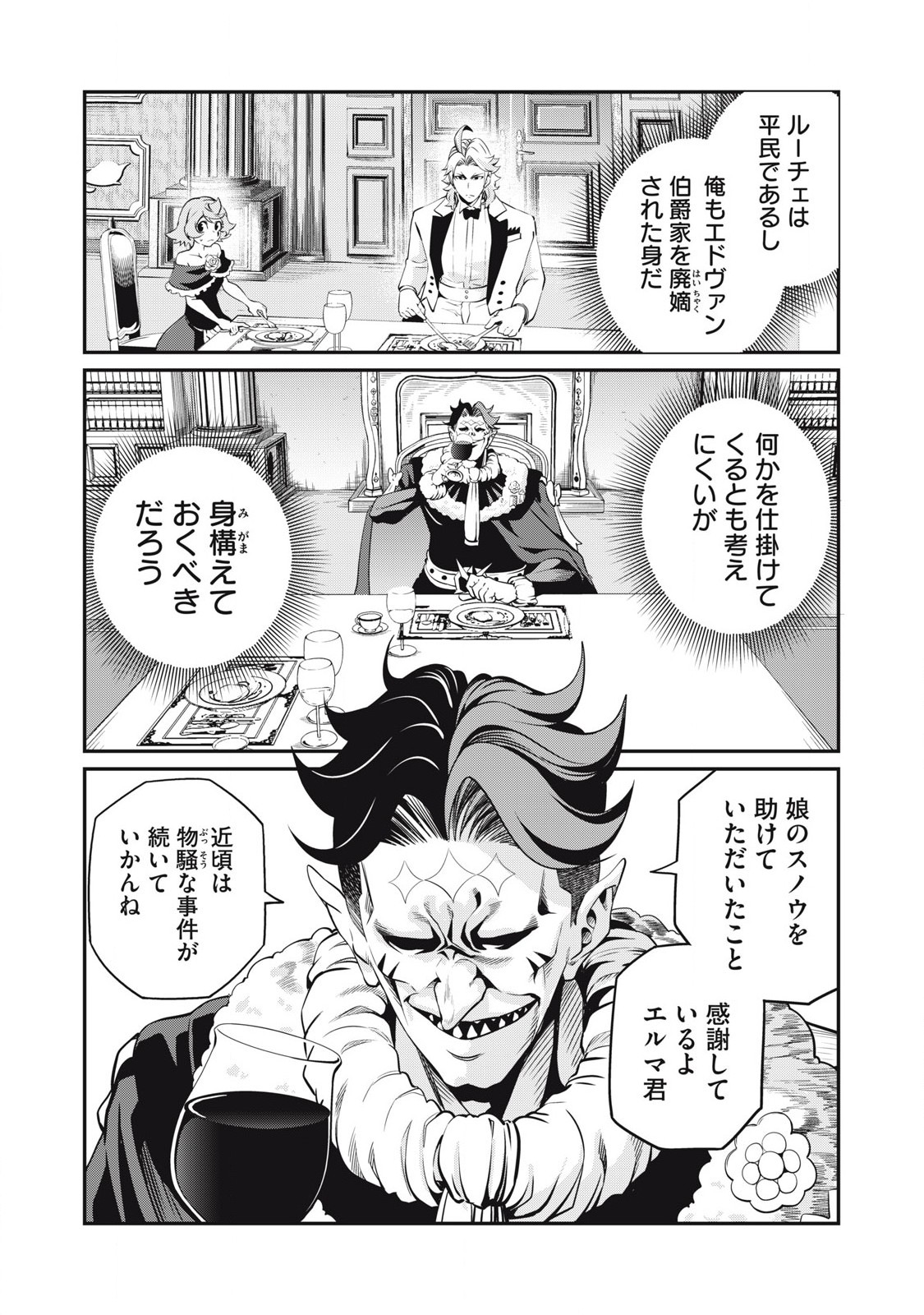 The Exiled Reincarnated Heavy Knight Is Unrivaled in Game Knowledge - Chapter 84 - Page 4