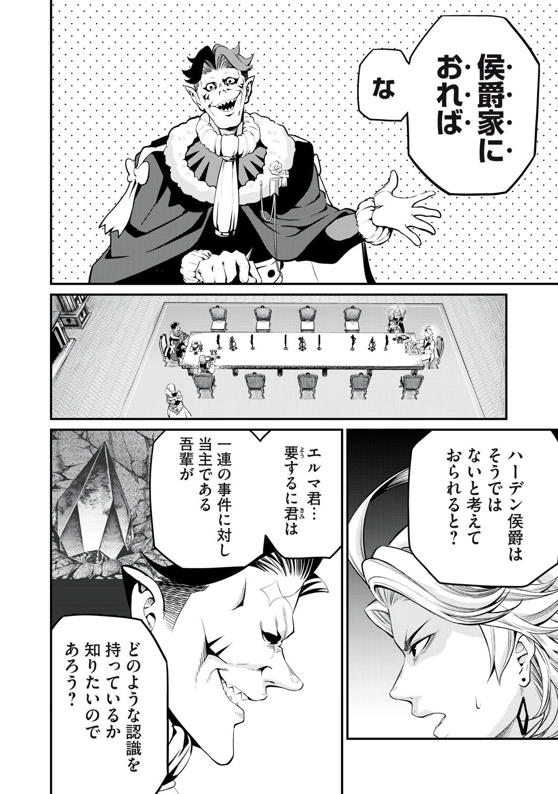 The Exiled Reincarnated Heavy Knight Is Unrivaled in Game Knowledge - Chapter 84 - Page 8
