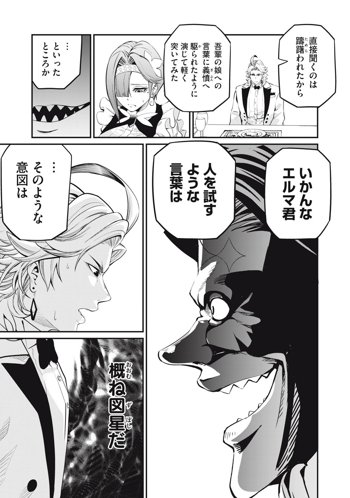 The Exiled Reincarnated Heavy Knight Is Unrivaled in Game Knowledge - Chapter 84 - Page 9