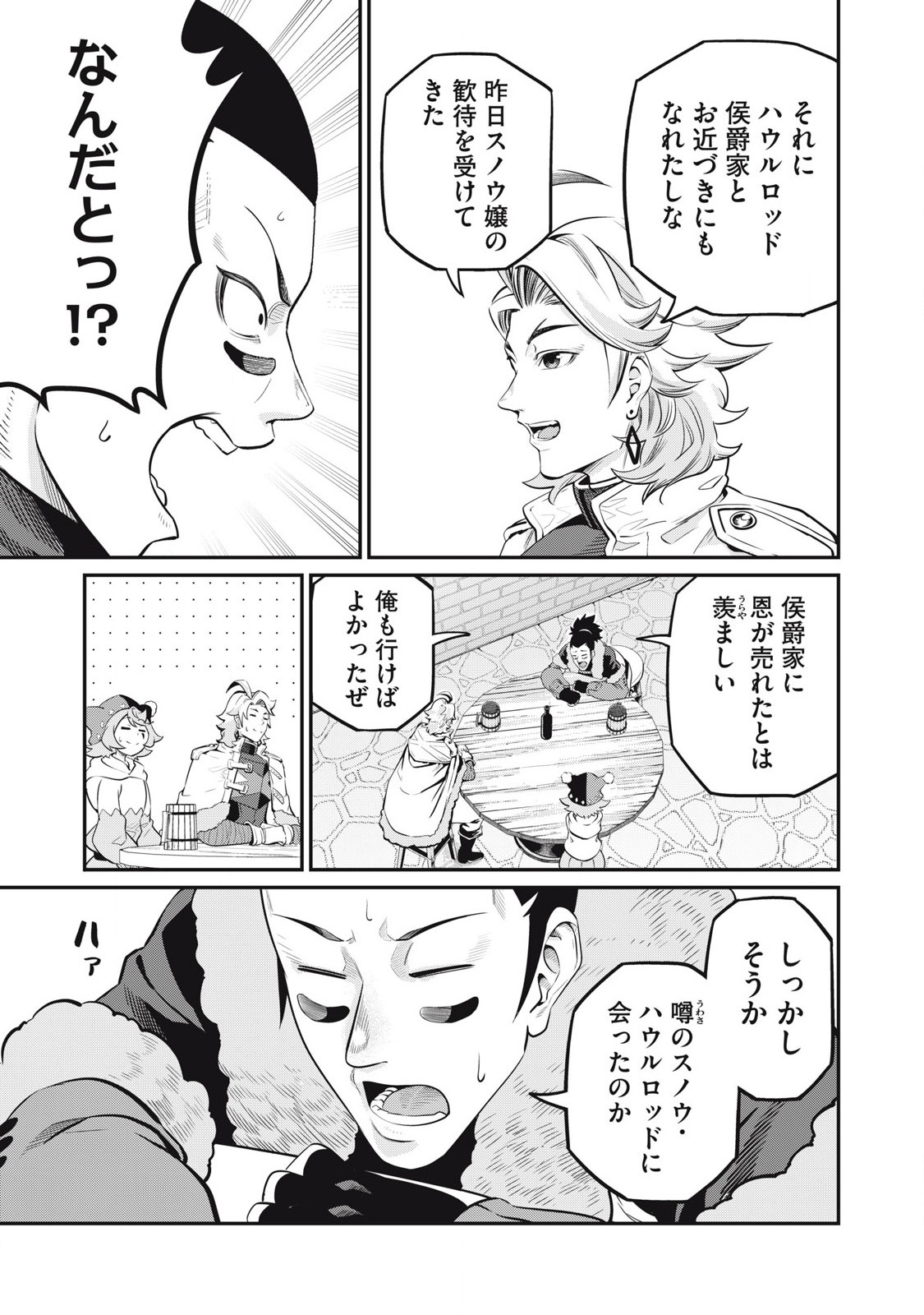 The Exiled Reincarnated Heavy Knight Is Unrivaled in Game Knowledge - Chapter 86 - Page 11