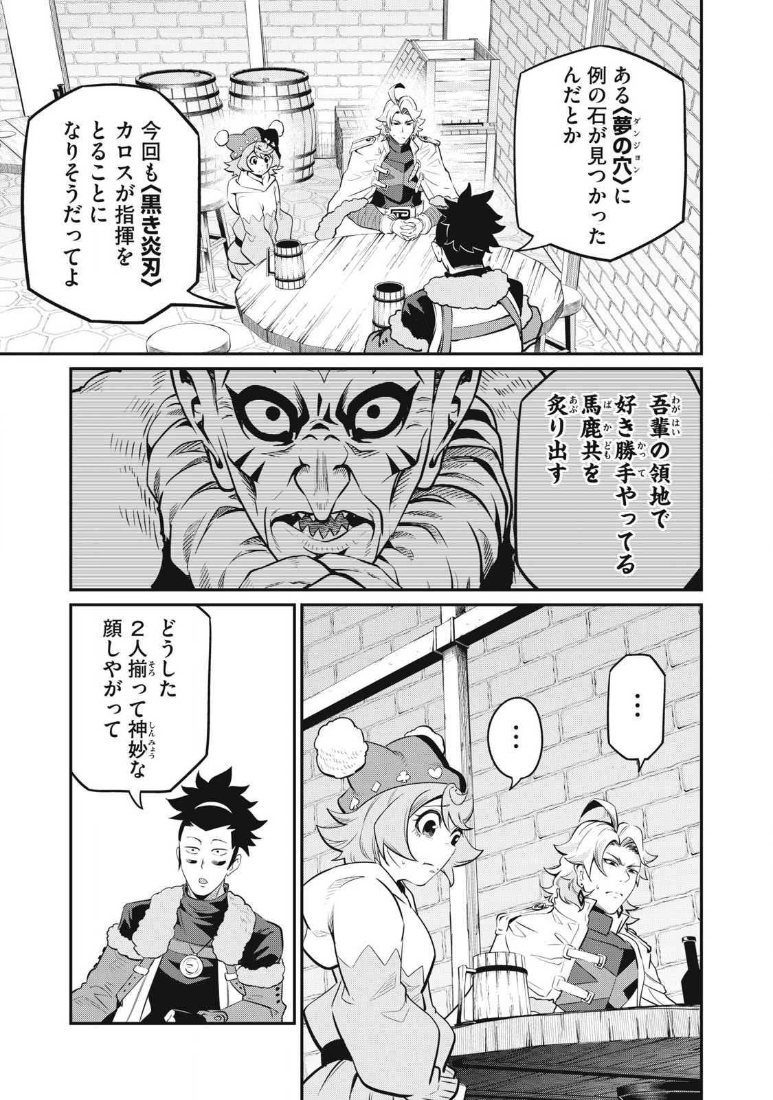 The Exiled Reincarnated Heavy Knight Is Unrivaled in Game Knowledge - Chapter 86 - Page 13
