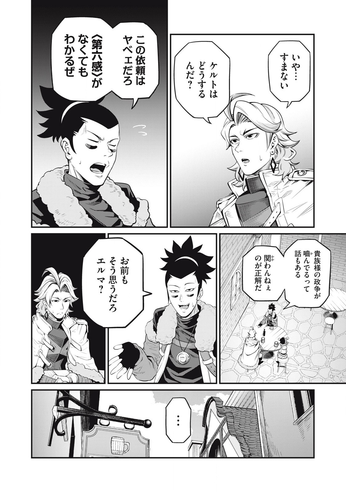 The Exiled Reincarnated Heavy Knight Is Unrivaled in Game Knowledge - Chapter 86 - Page 14
