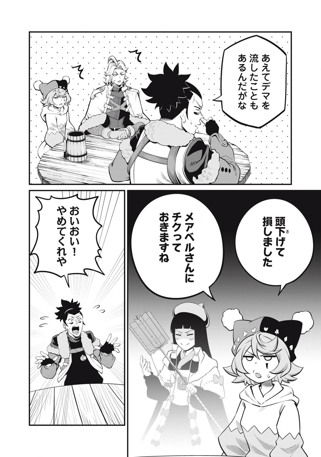 The Exiled Reincarnated Heavy Knight Is Unrivaled in Game Knowledge - Chapter 86 - Page 6