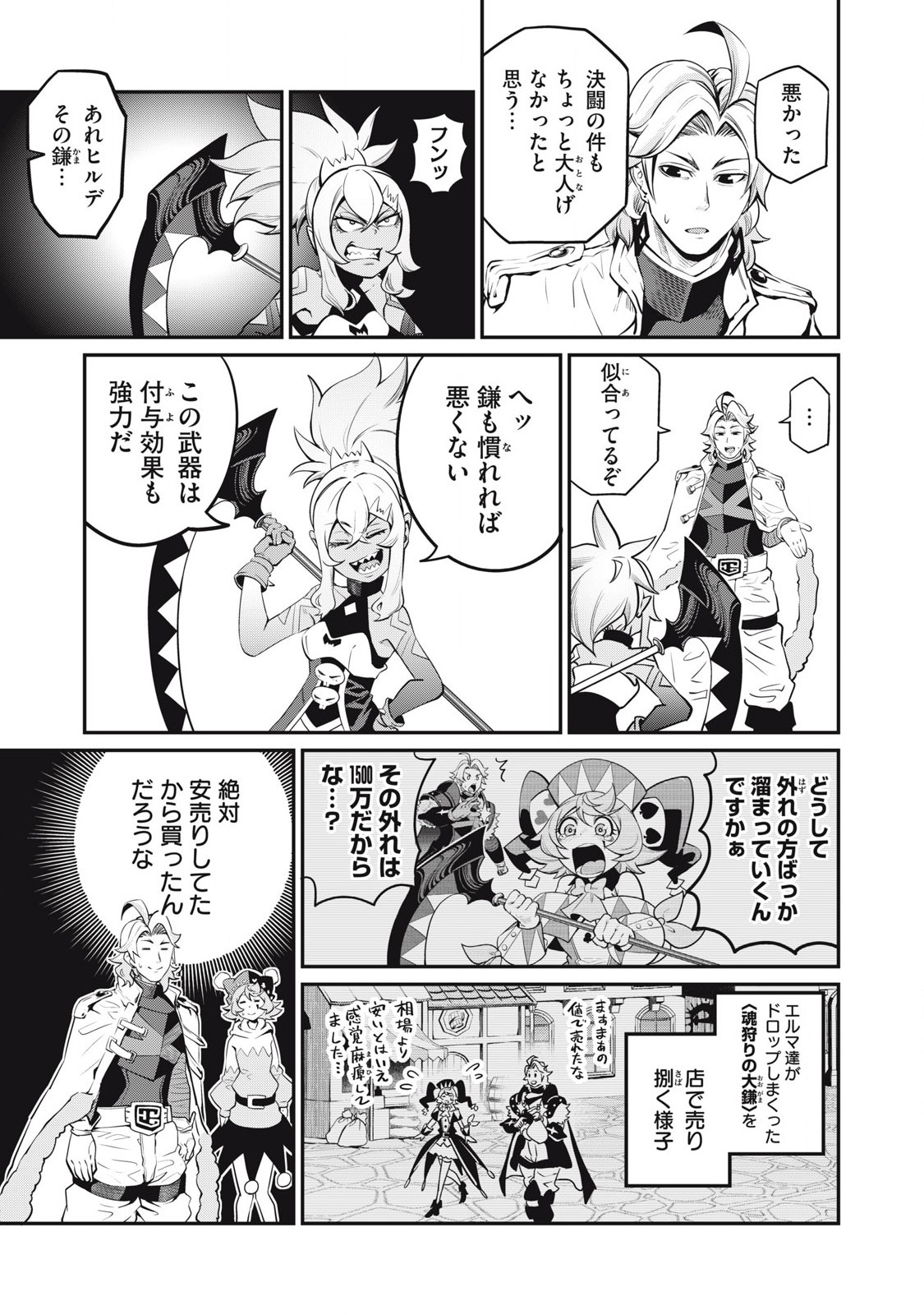 The Exiled Reincarnated Heavy Knight Is Unrivaled in Game Knowledge - Chapter 88 - Page 7