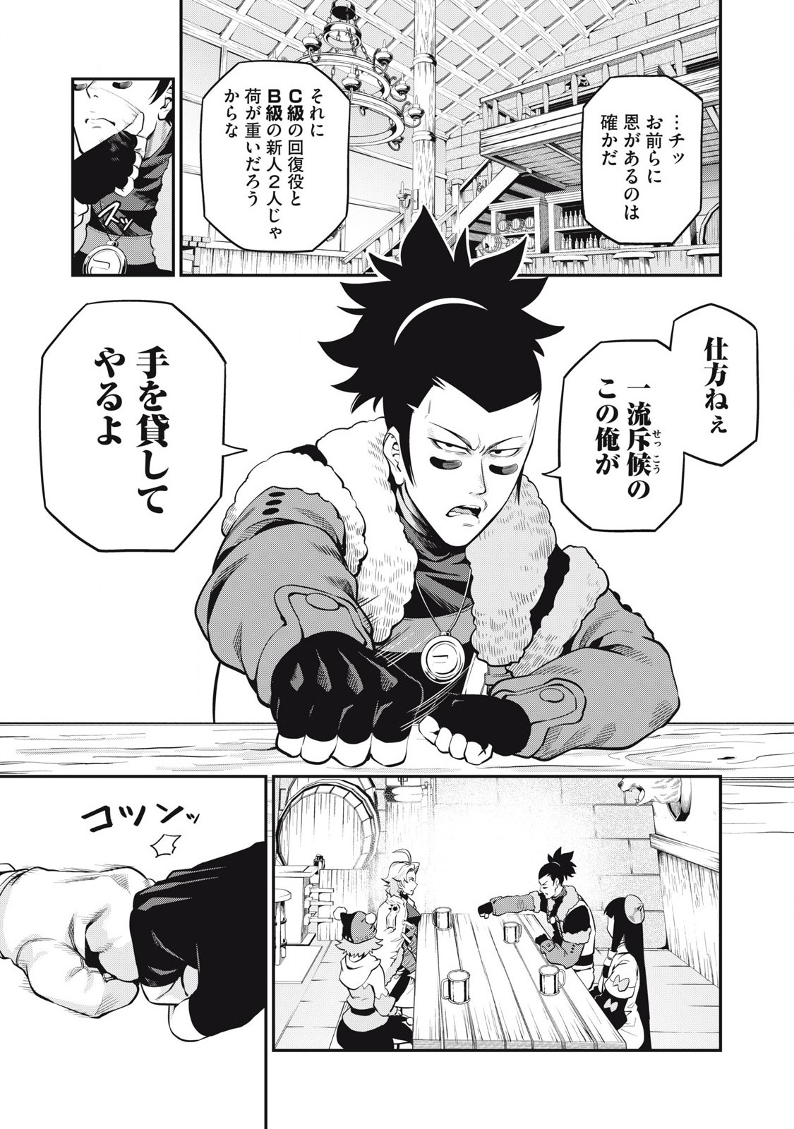 The Exiled Reincarnated Heavy Knight Is Unrivaled in Game Knowledge - Chapter 89 - Page 12