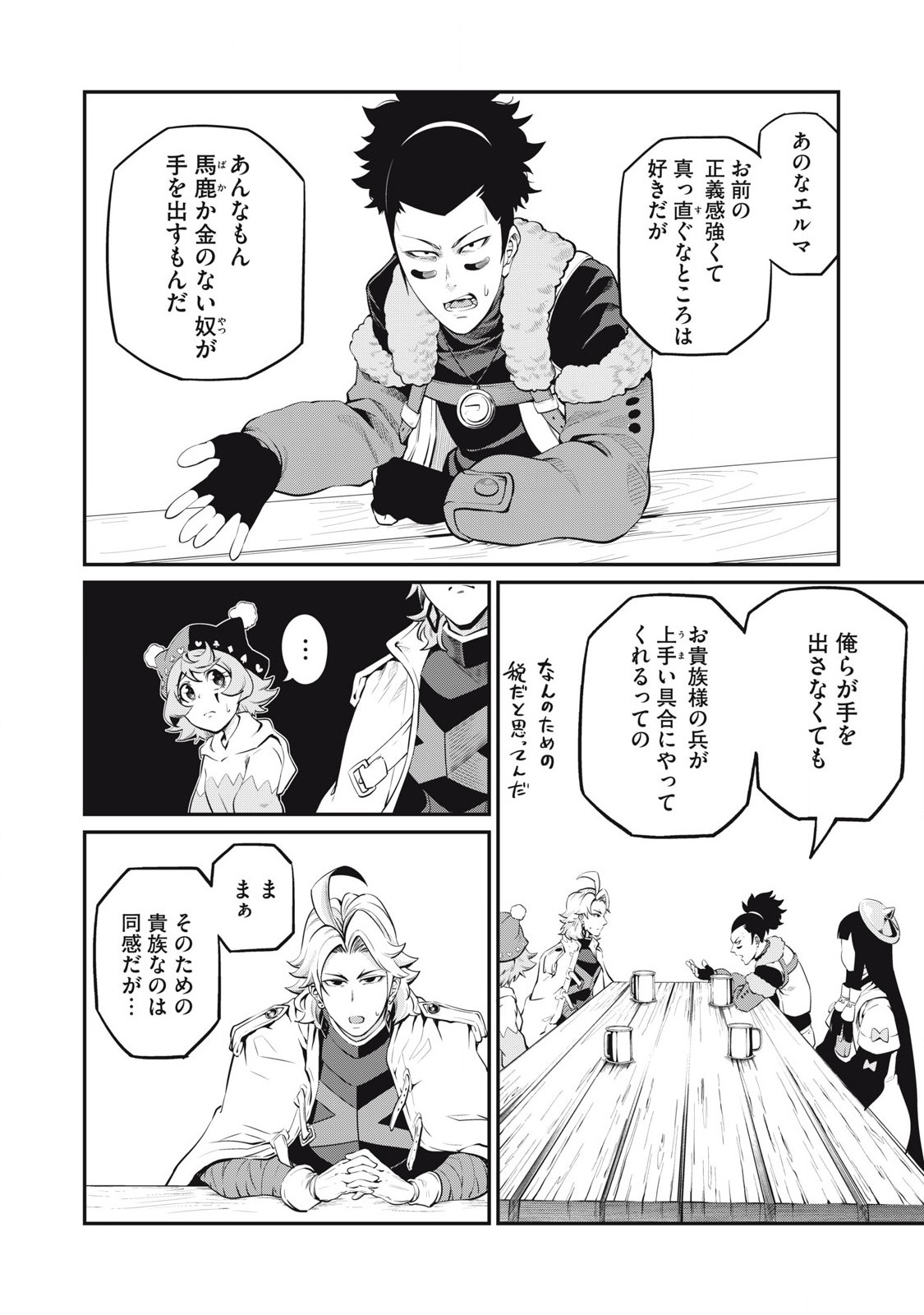 The Exiled Reincarnated Heavy Knight Is Unrivaled in Game Knowledge - Chapter 89 - Page 4