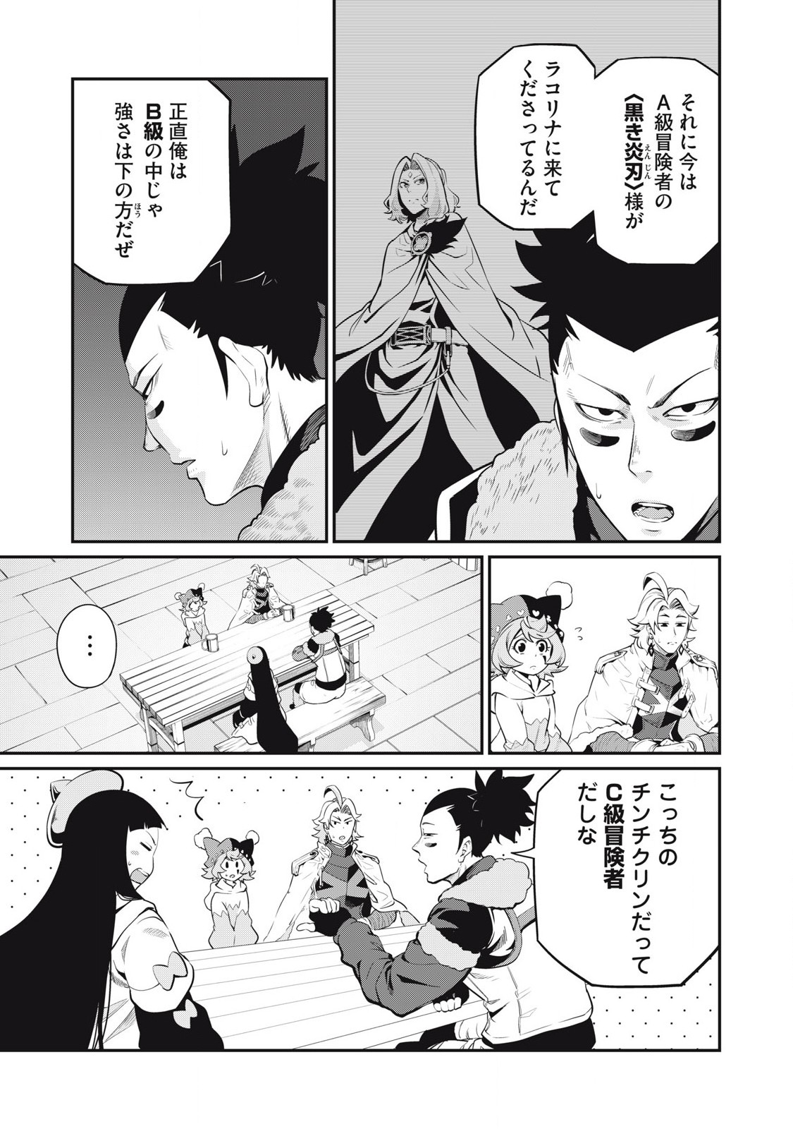 The Exiled Reincarnated Heavy Knight Is Unrivaled in Game Knowledge - Chapter 89 - Page 5