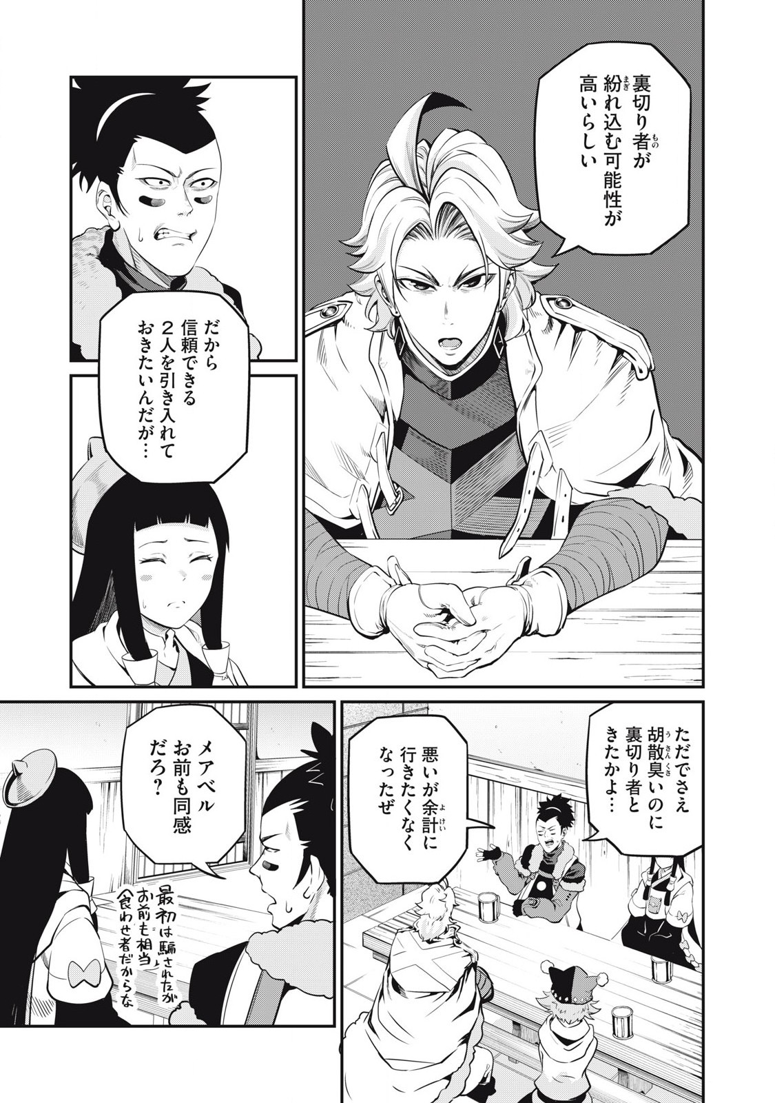 The Exiled Reincarnated Heavy Knight Is Unrivaled in Game Knowledge - Chapter 89 - Page 7