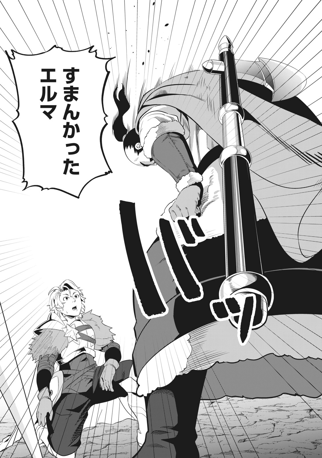 The Exiled Reincarnated Heavy Knight Is Unrivaled in Game Knowledge - Chapter 9 - Page 1