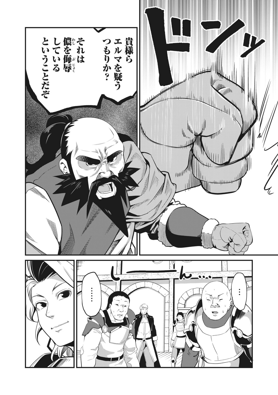 The Exiled Reincarnated Heavy Knight Is Unrivaled in Game Knowledge - Chapter 9 - Page 12