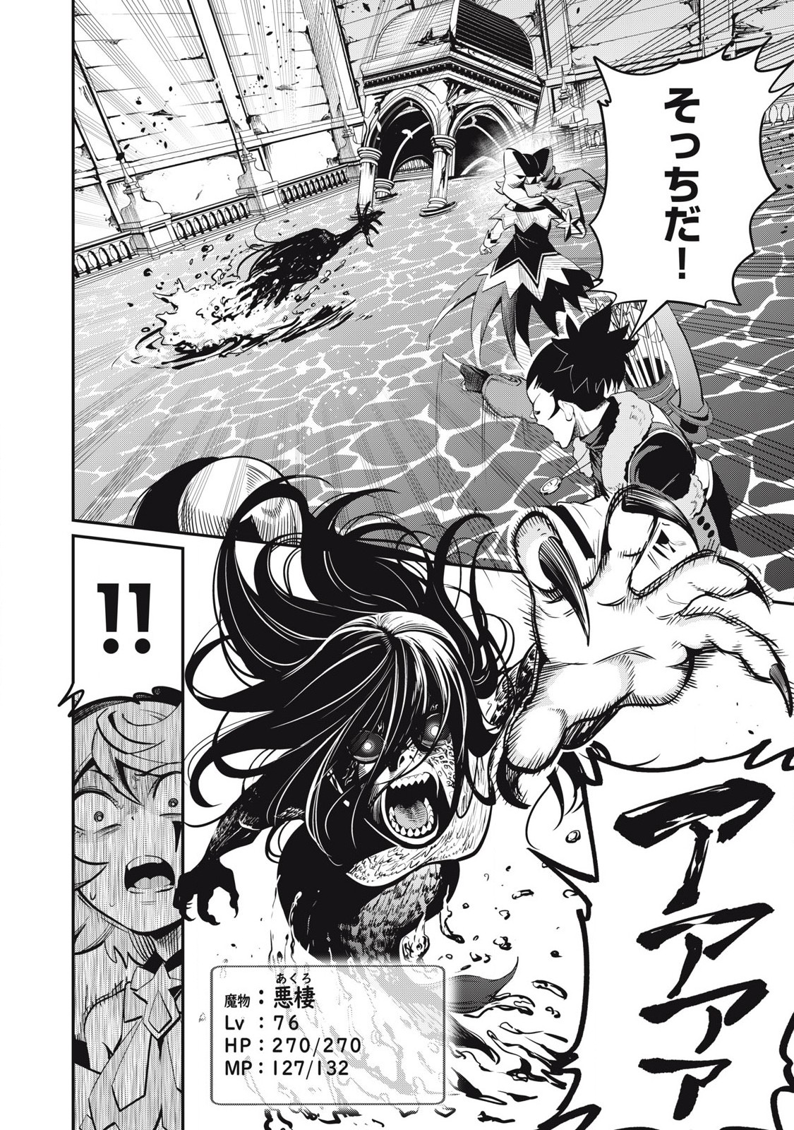 The Exiled Reincarnated Heavy Knight Is Unrivaled in Game Knowledge - Chapter 94 - Page 12