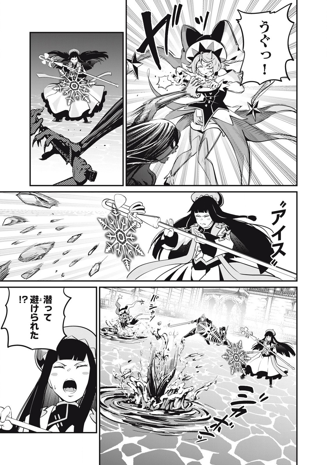 The Exiled Reincarnated Heavy Knight Is Unrivaled in Game Knowledge - Chapter 94 - Page 13