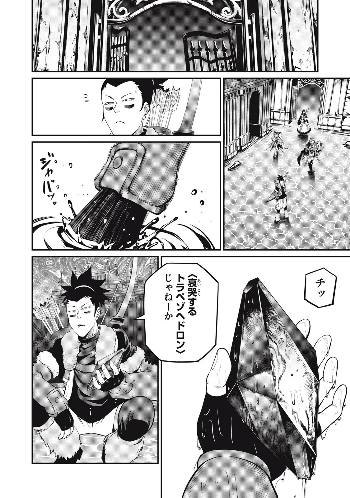 The Exiled Reincarnated Heavy Knight Is Unrivaled in Game Knowledge - Chapter 94 - Page 2