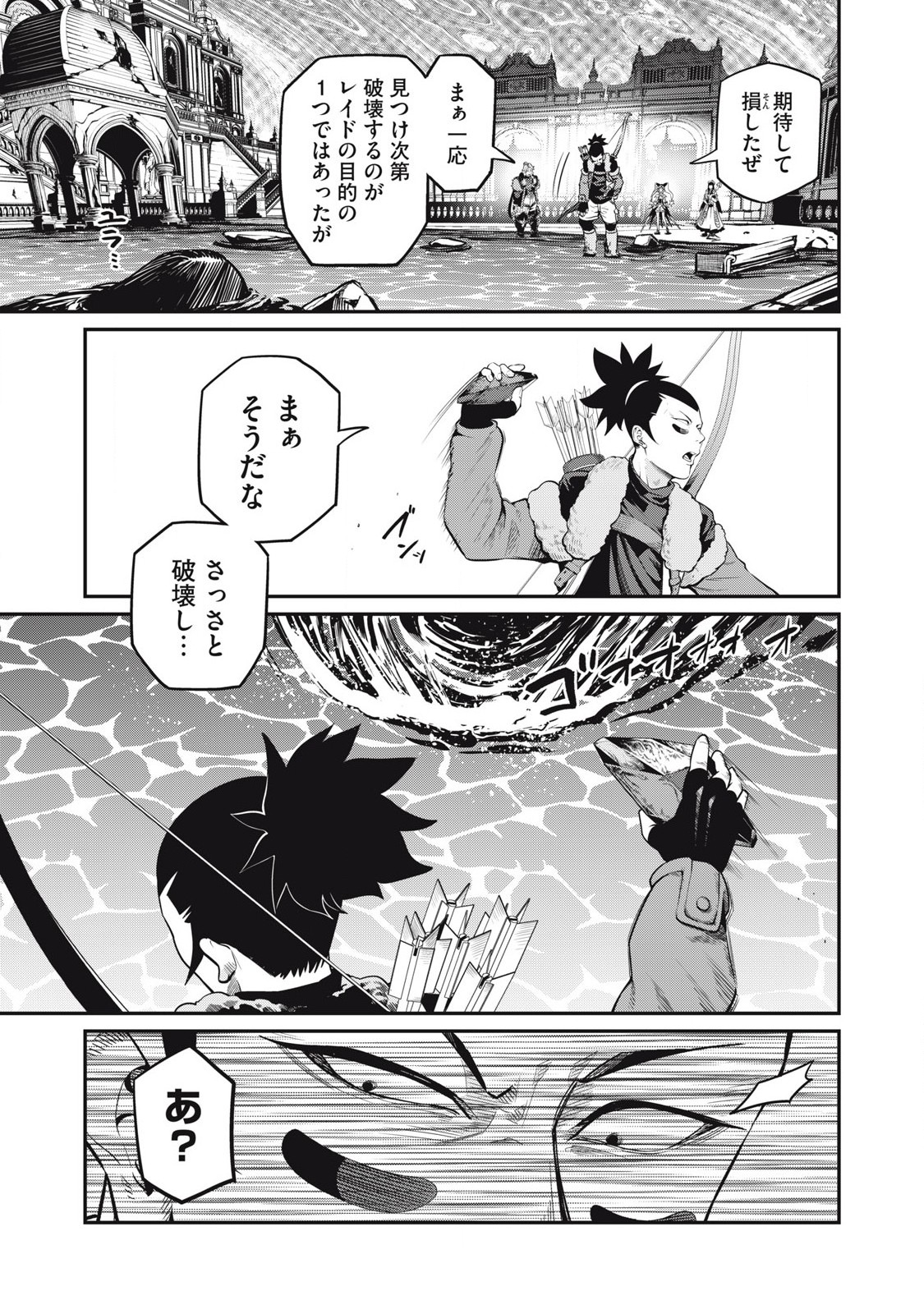 The Exiled Reincarnated Heavy Knight Is Unrivaled in Game Knowledge - Chapter 94 - Page 3