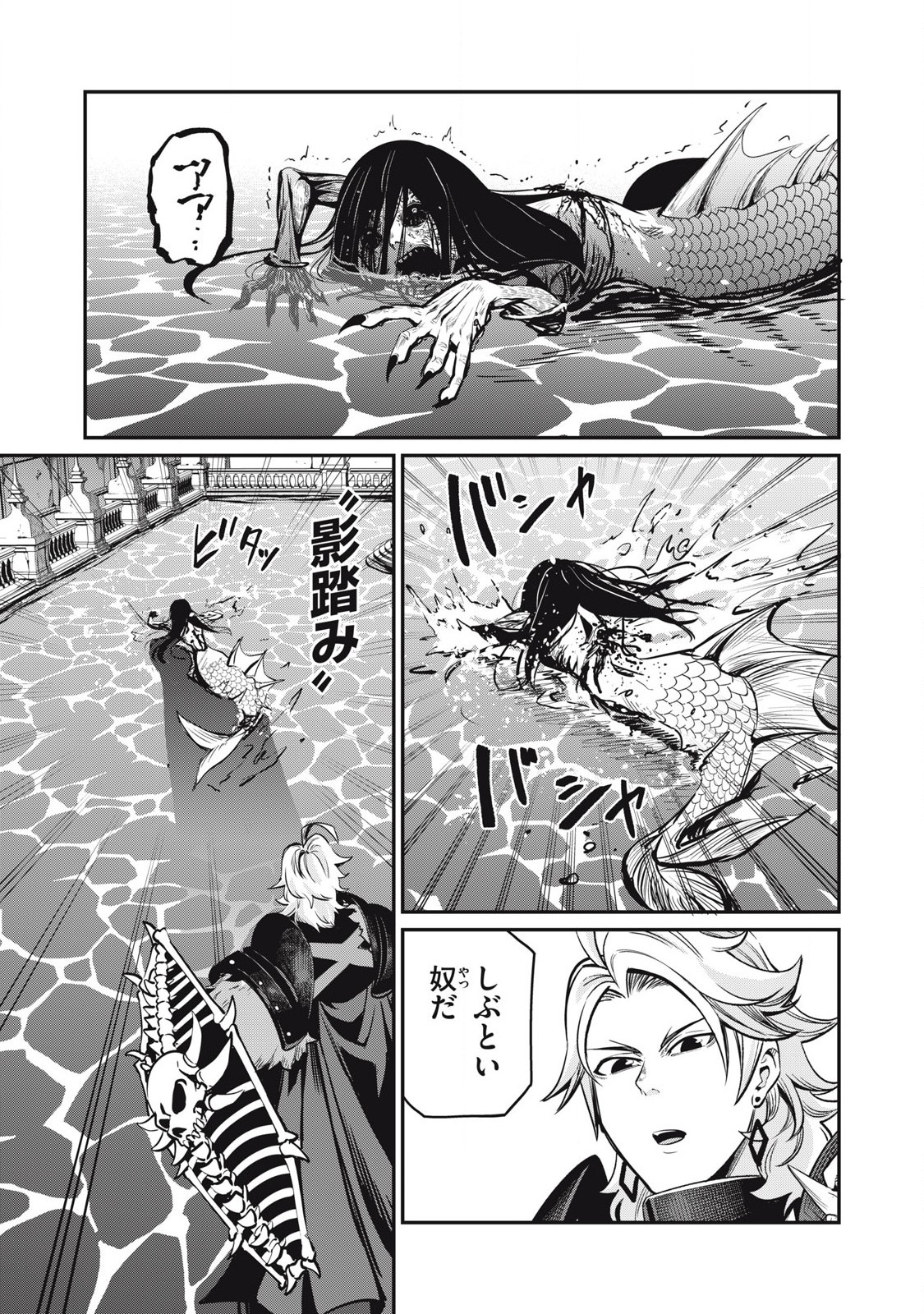 The Exiled Reincarnated Heavy Knight Is Unrivaled in Game Knowledge - Chapter 97 - Page 1