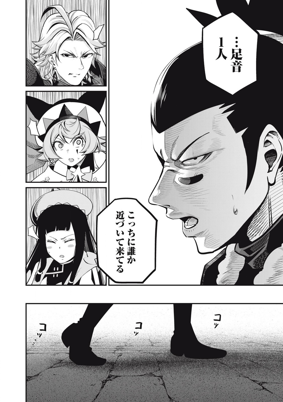 The Exiled Reincarnated Heavy Knight Is Unrivaled in Game Knowledge - Chapter 97 - Page 14