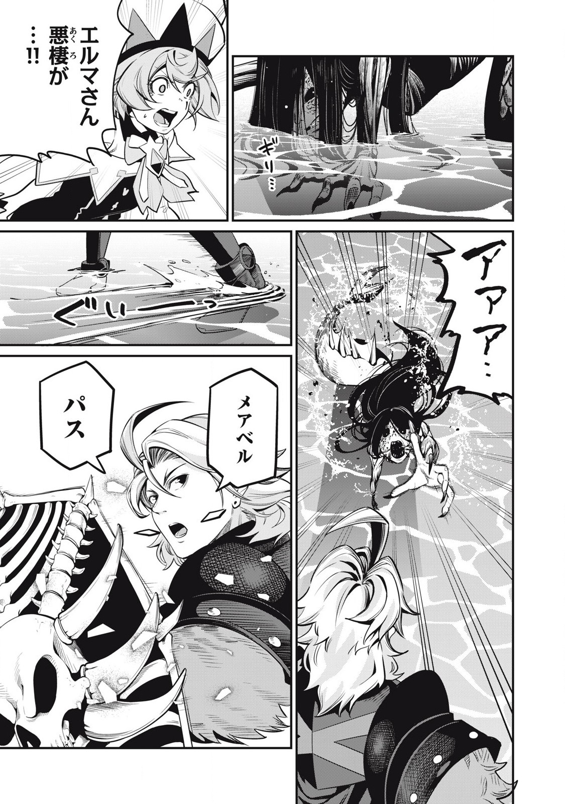 The Exiled Reincarnated Heavy Knight Is Unrivaled in Game Knowledge - Chapter 97 - Page 3