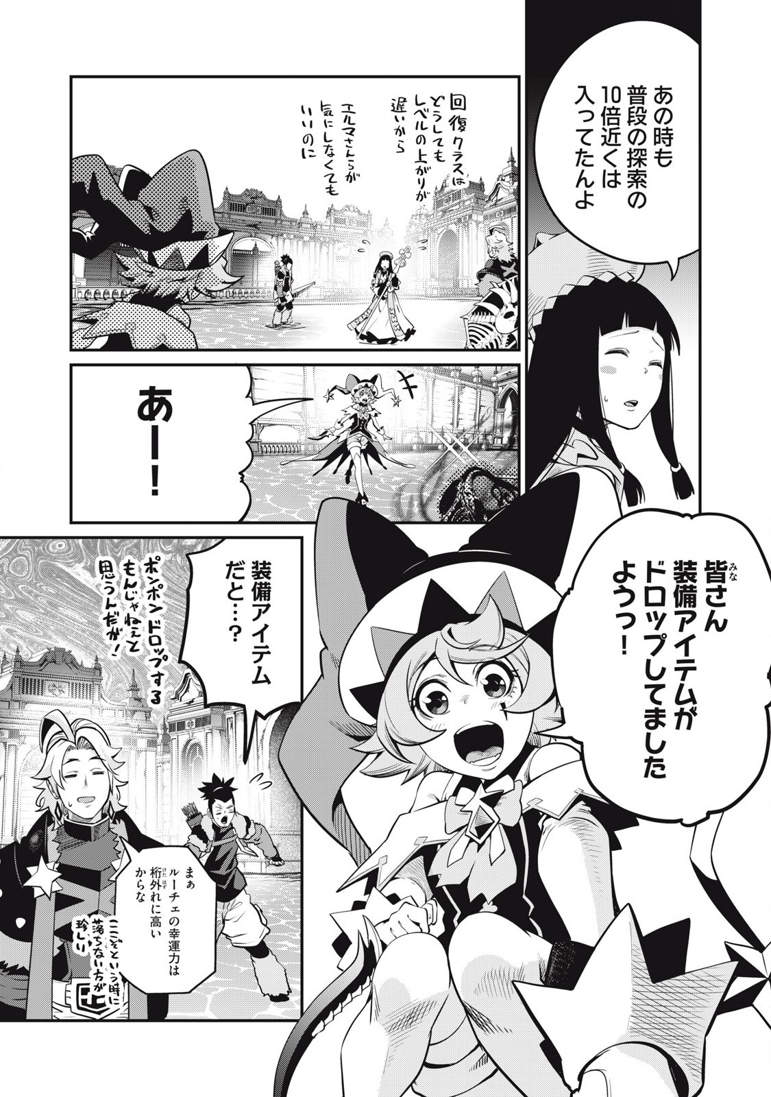 The Exiled Reincarnated Heavy Knight Is Unrivaled in Game Knowledge - Chapter 97 - Page 7