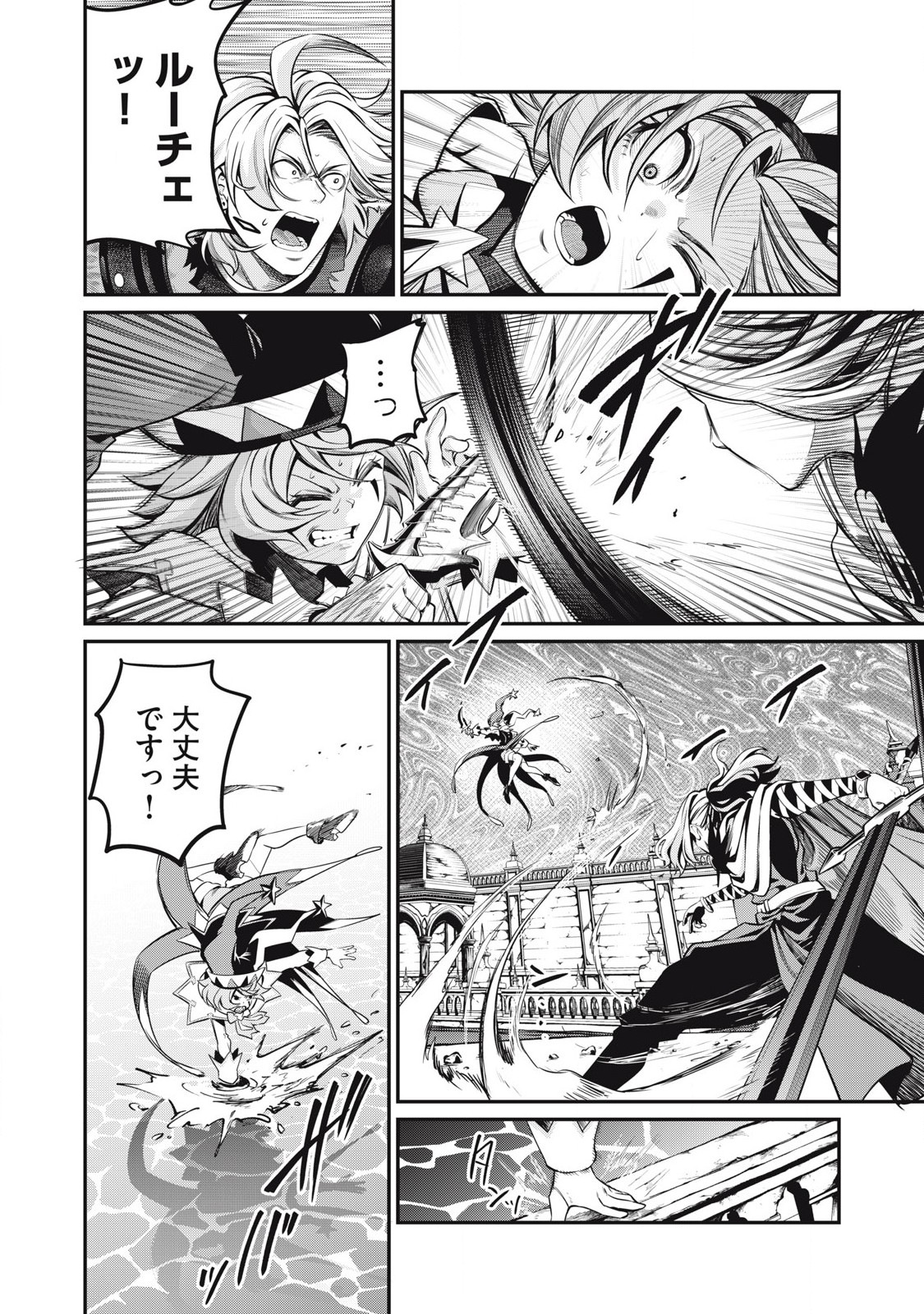 The Exiled Reincarnated Heavy Knight Is Unrivaled in Game Knowledge - Chapter 99 - Page 10