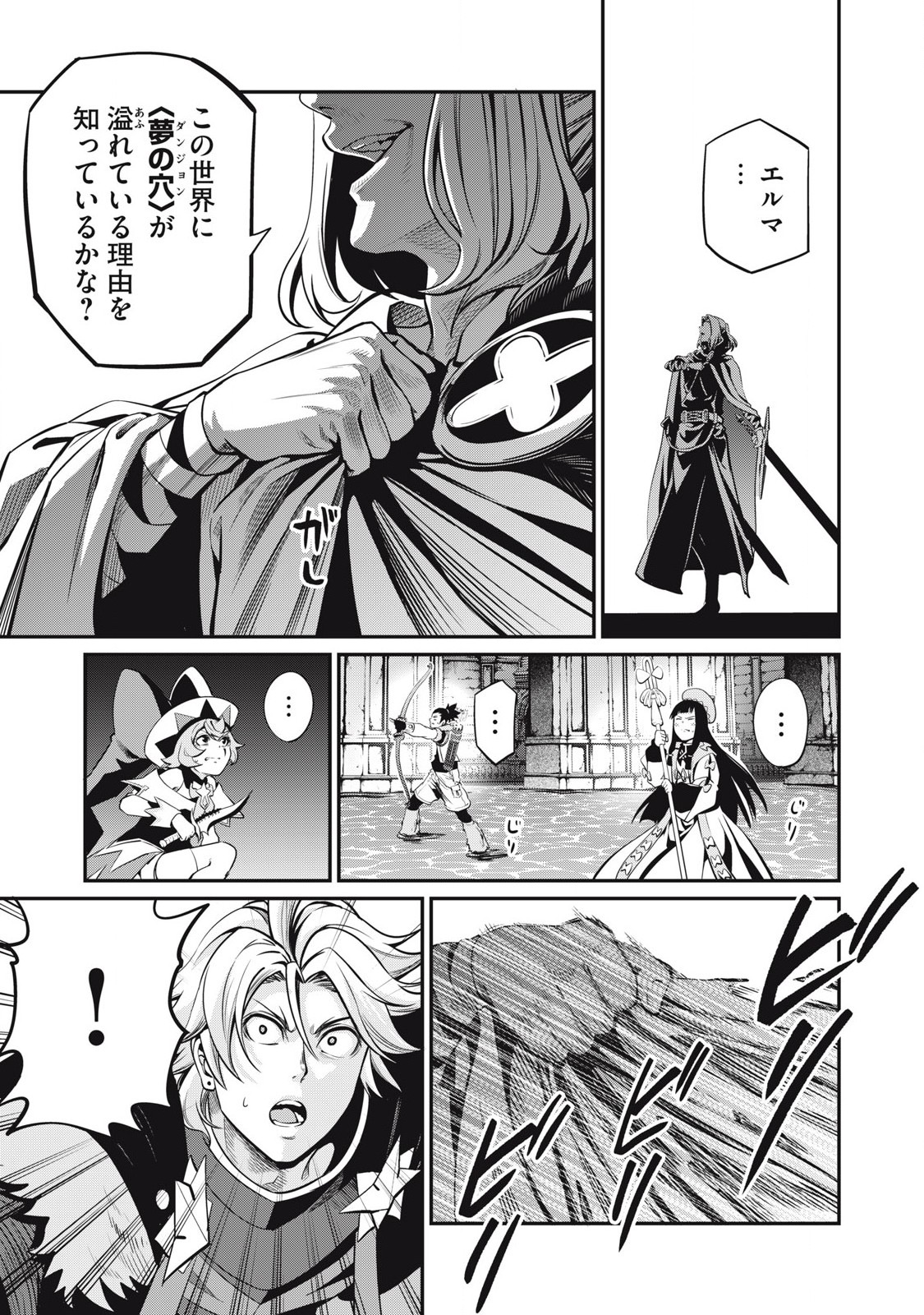 The Exiled Reincarnated Heavy Knight Is Unrivaled in Game Knowledge - Chapter 99 - Page 15