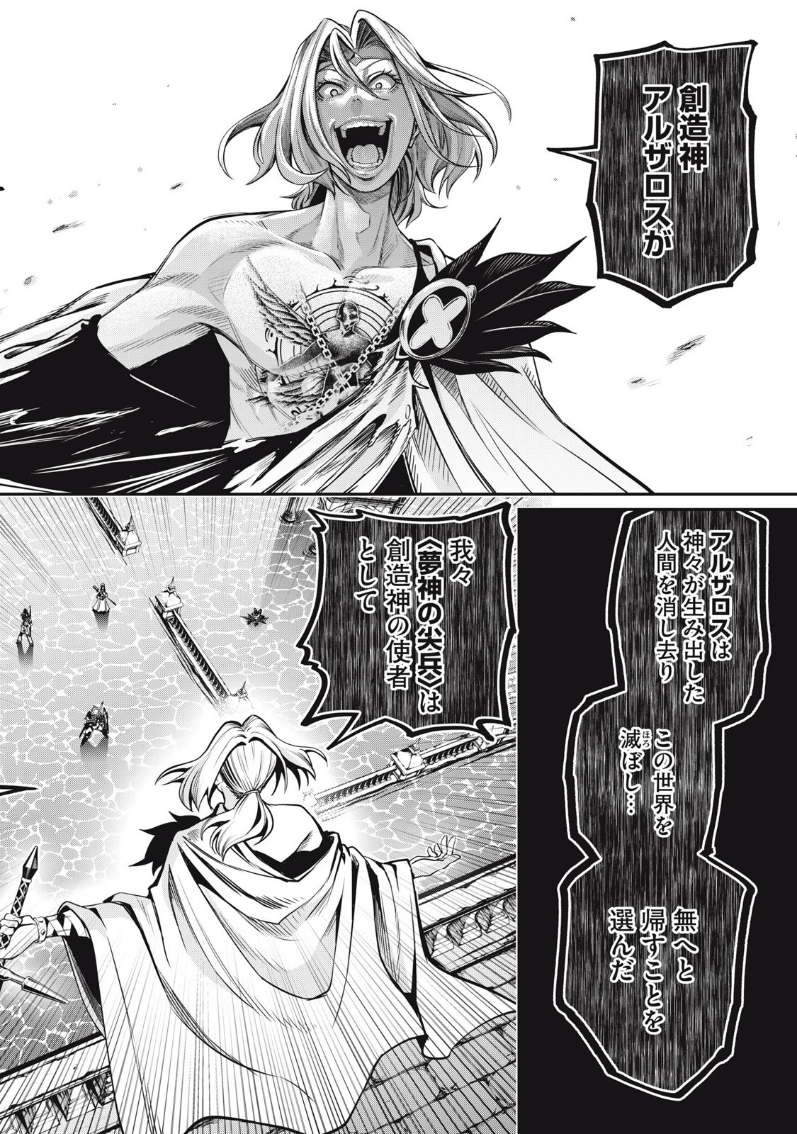 The Exiled Reincarnated Heavy Knight Is Unrivaled in Game Knowledge - Chapter 99 - Page 16