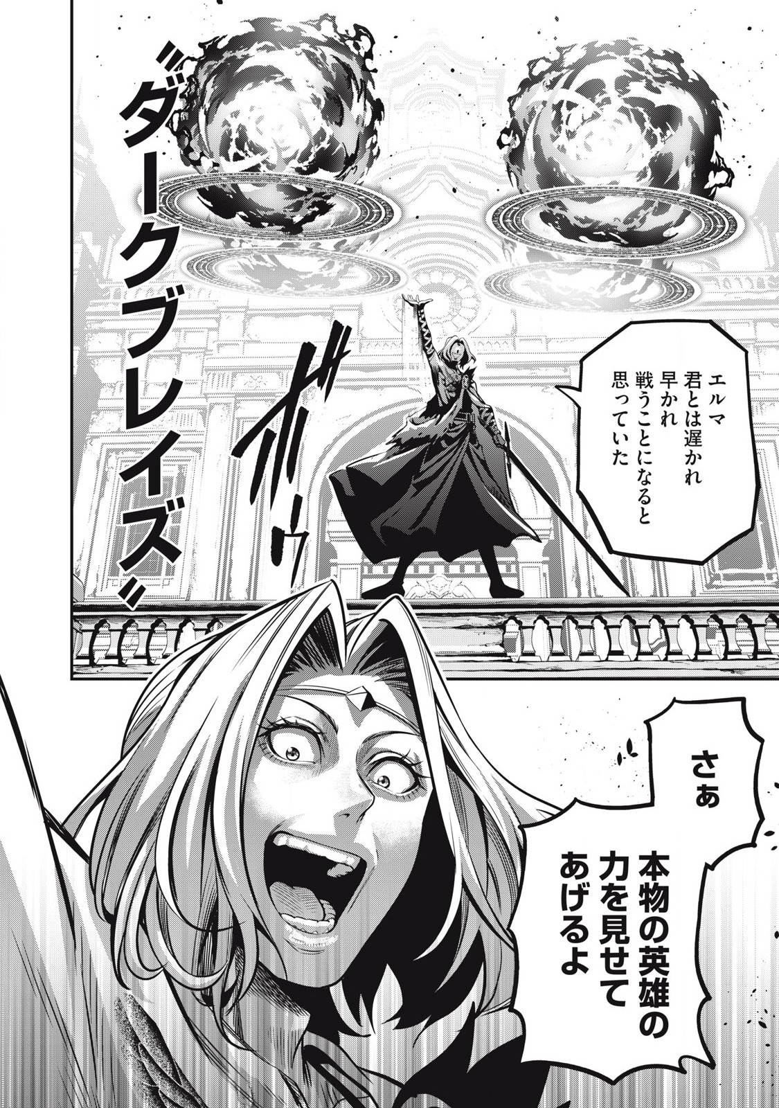 The Exiled Reincarnated Heavy Knight Is Unrivaled in Game Knowledge - Chapter 99 - Page 18