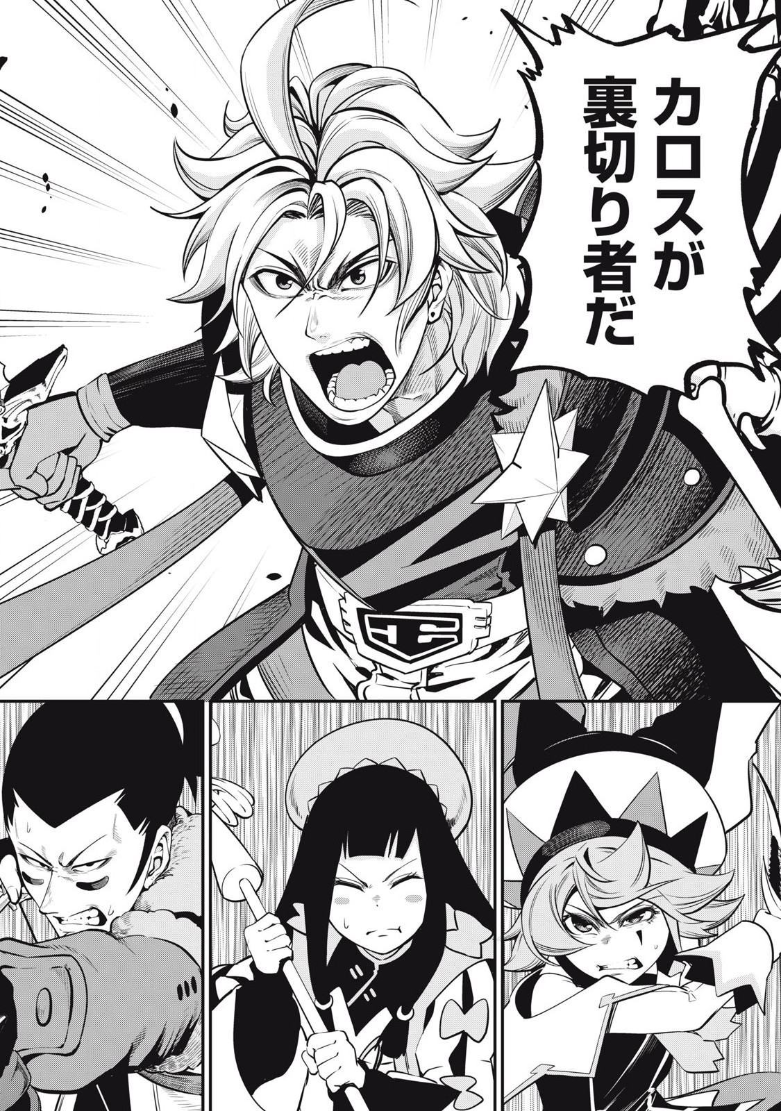 The Exiled Reincarnated Heavy Knight Is Unrivaled in Game Knowledge - Chapter 99 - Page 6