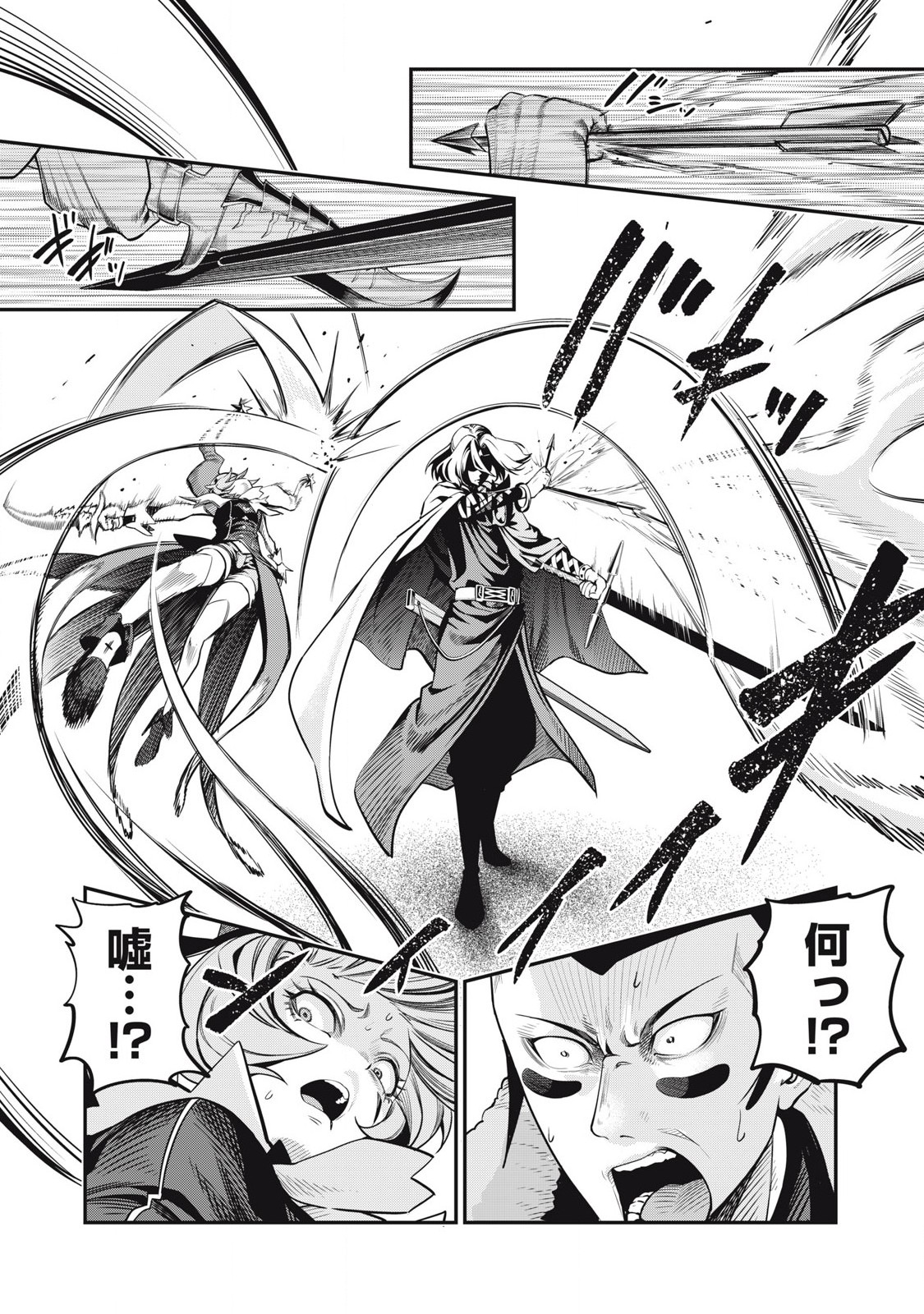 The Exiled Reincarnated Heavy Knight Is Unrivaled in Game Knowledge - Chapter 99 - Page 8