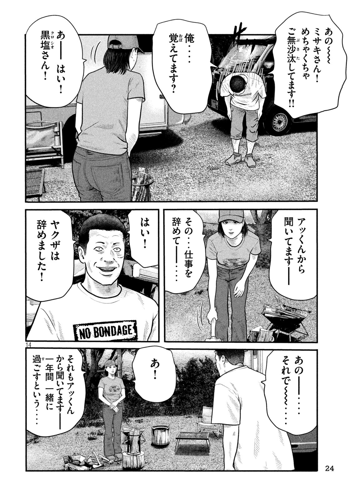 The Fable: The third secret - Chapter 1 - Page 14