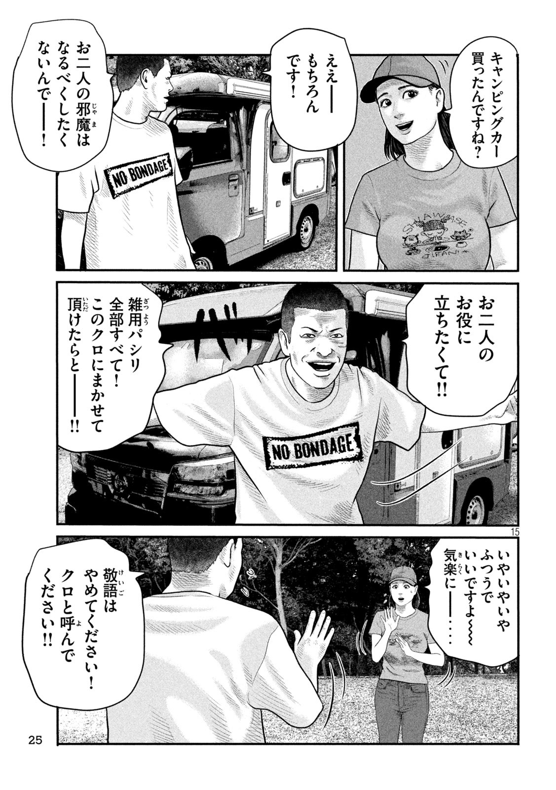 The Fable: The third secret - Chapter 1 - Page 15