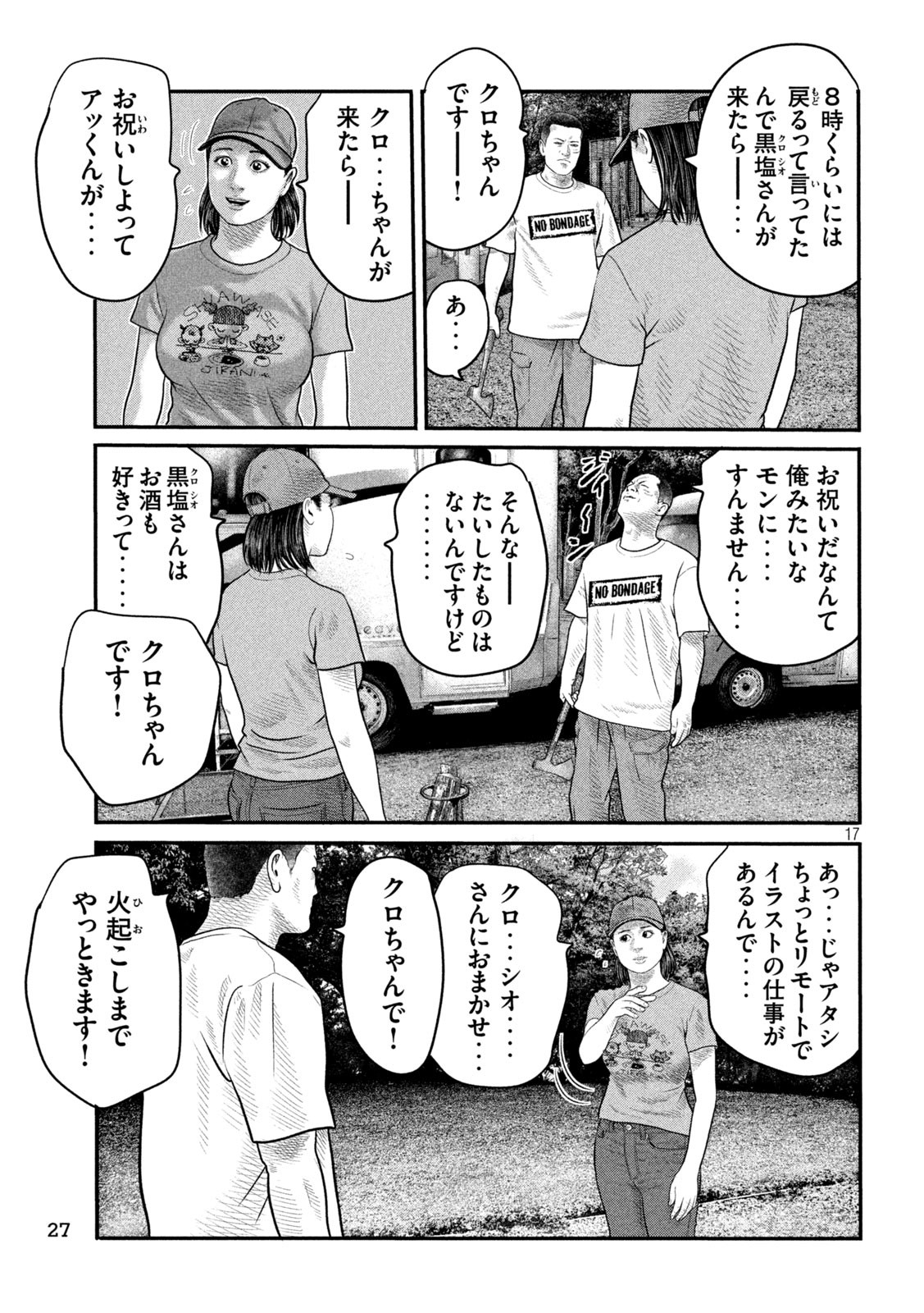 The Fable: The third secret - Chapter 1 - Page 17