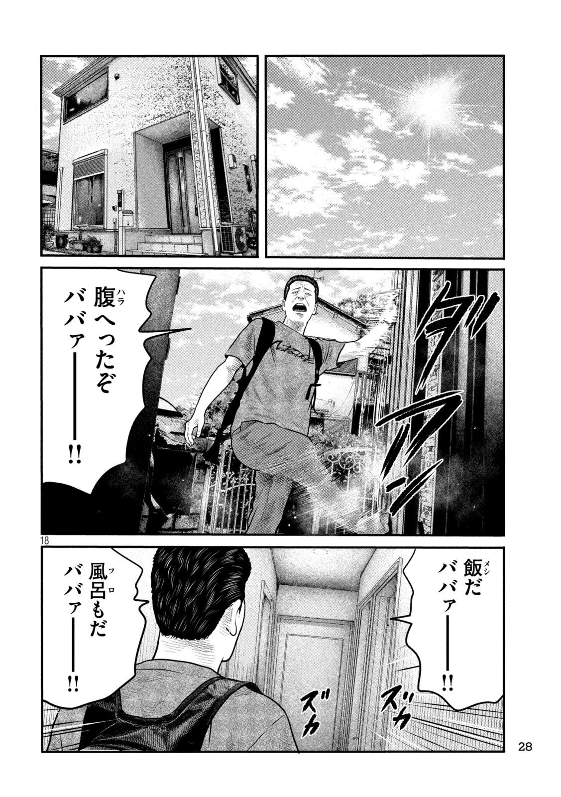 The Fable: The third secret - Chapter 1 - Page 18