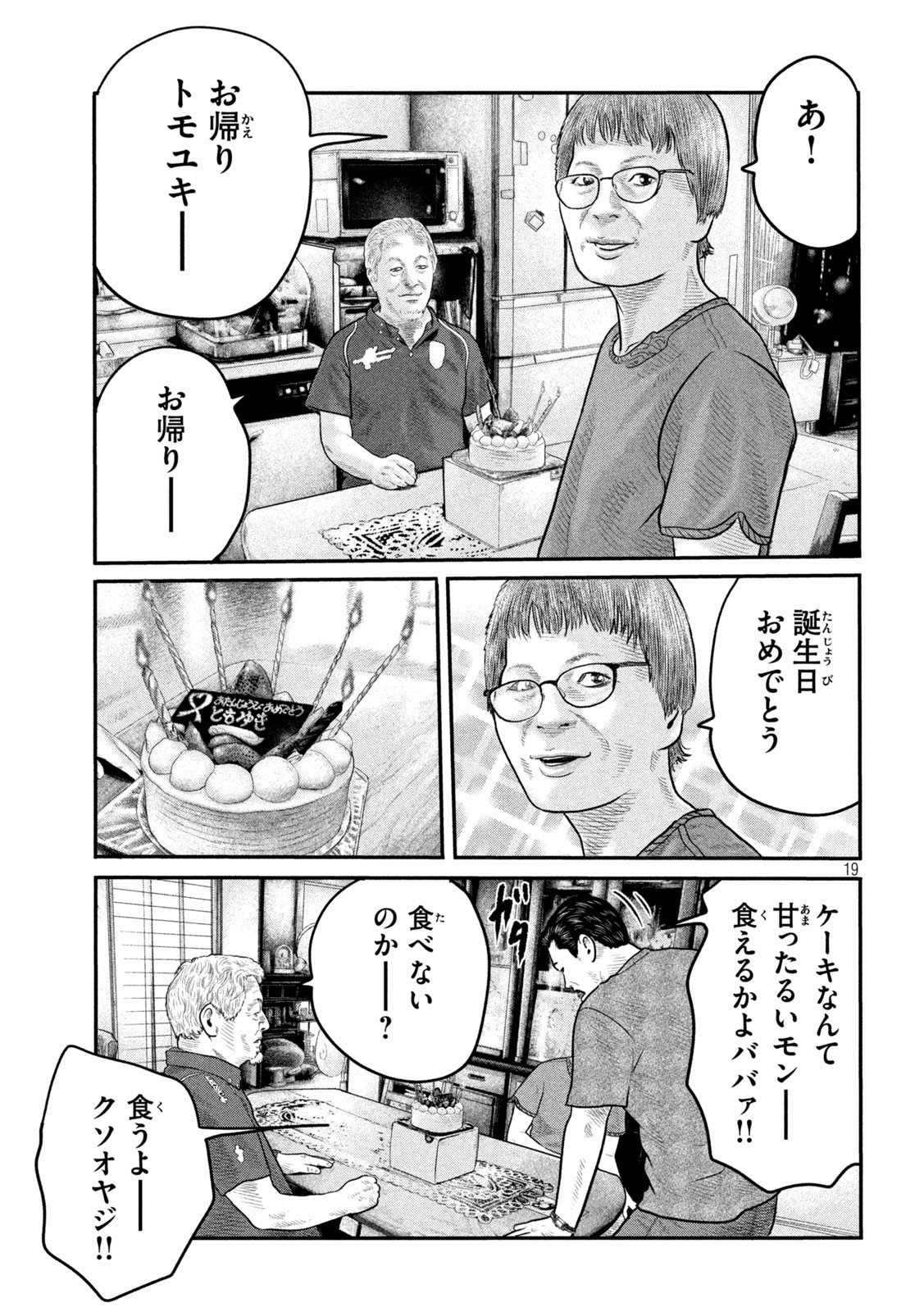 The Fable: The third secret - Chapter 1 - Page 19