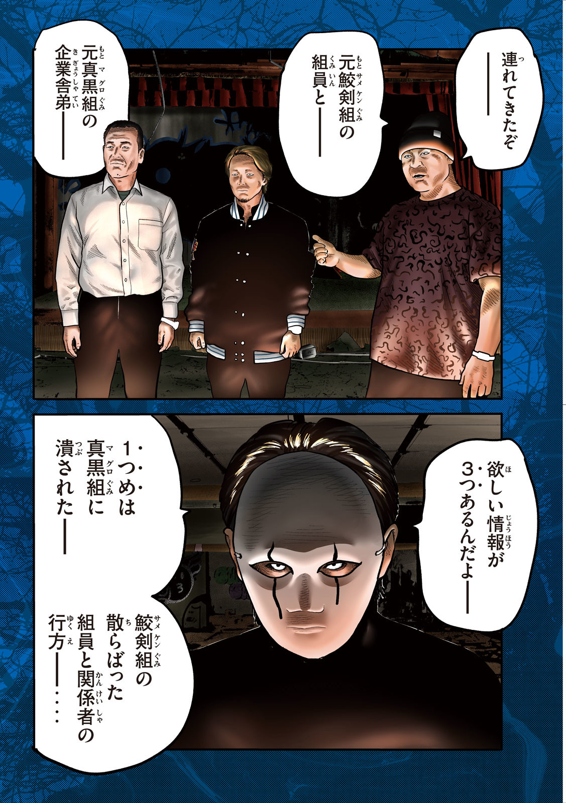 The Fable: The third secret - Chapter 1 - Page 2