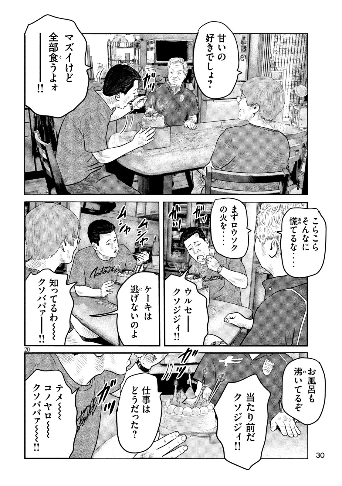 The Fable: The third secret - Chapter 1 - Page 20