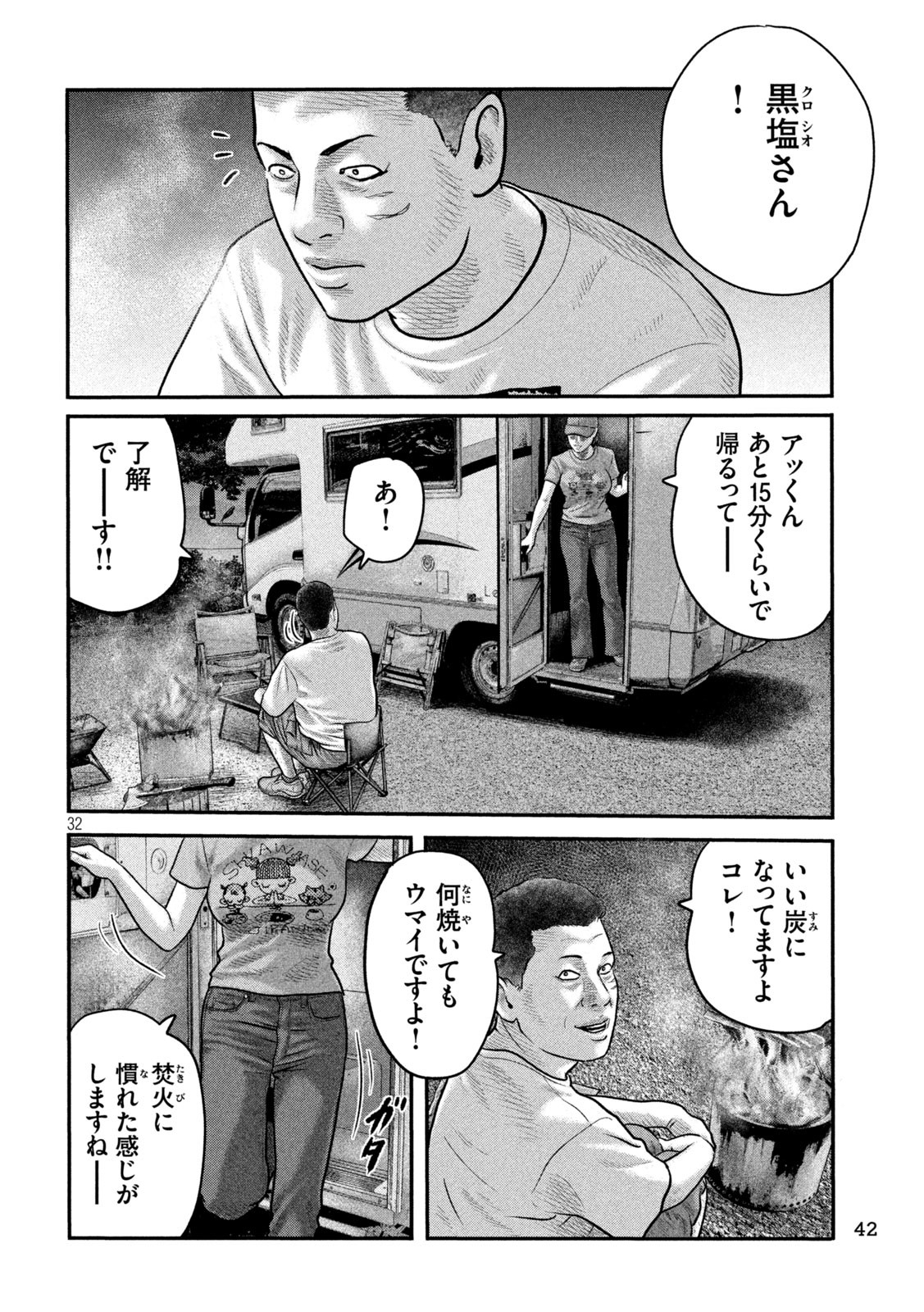 The Fable: The third secret - Chapter 1 - Page 32