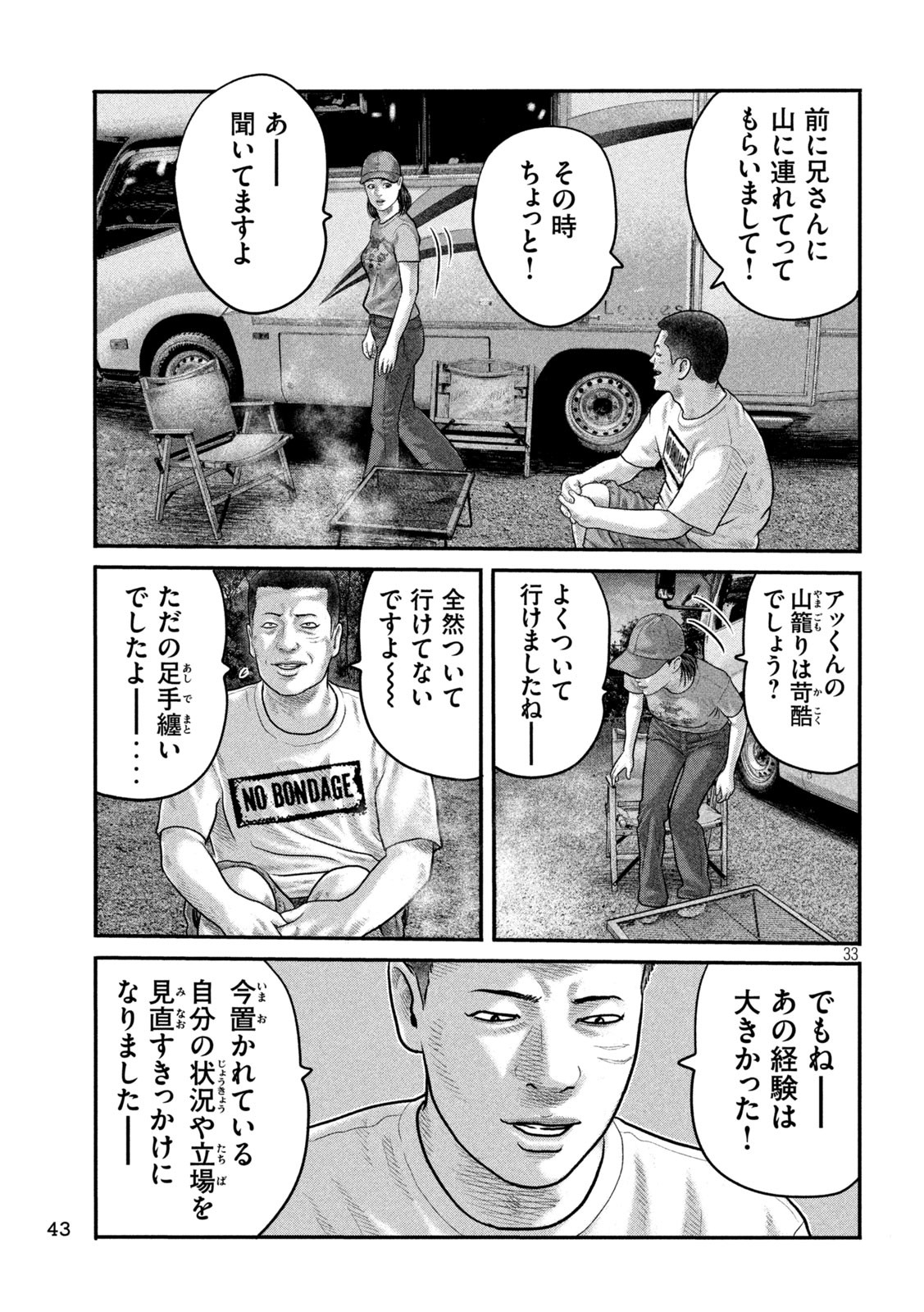 The Fable: The third secret - Chapter 1 - Page 33