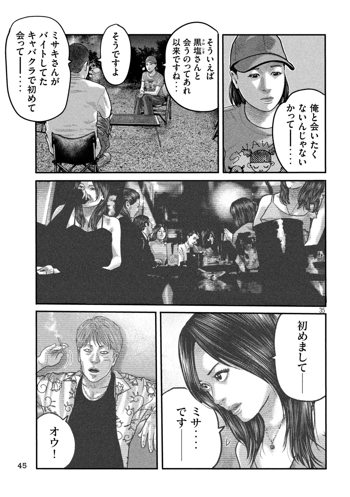 The Fable: The third secret - Chapter 1 - Page 35