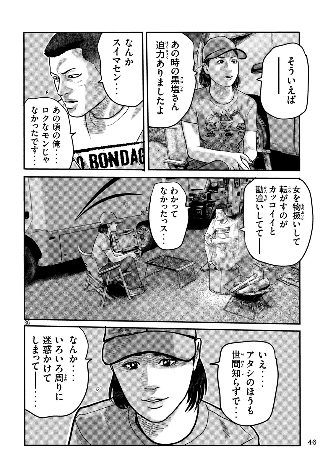 The Fable: The third secret - Chapter 1 - Page 36