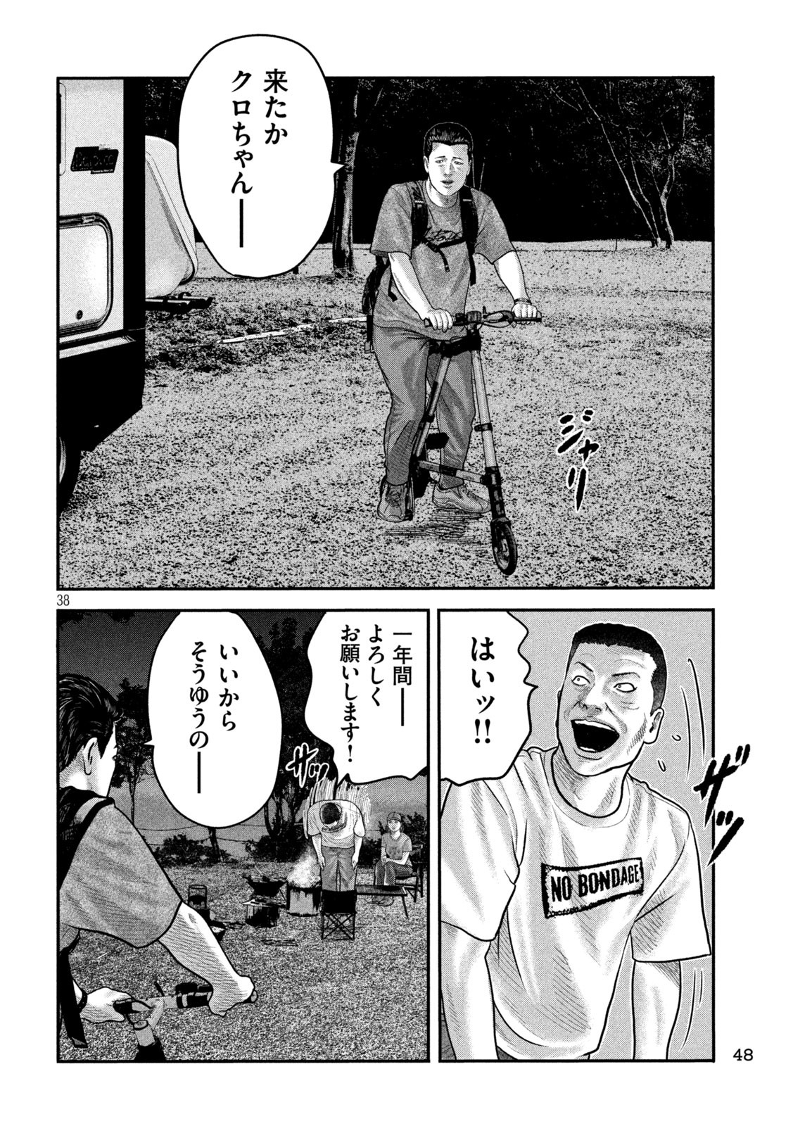 The Fable: The third secret - Chapter 1 - Page 38