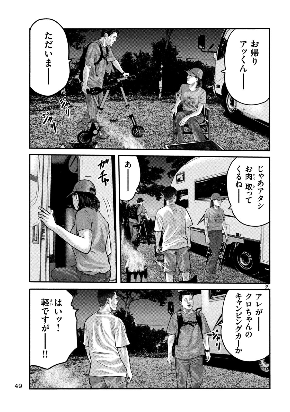 The Fable: The third secret - Chapter 1 - Page 39