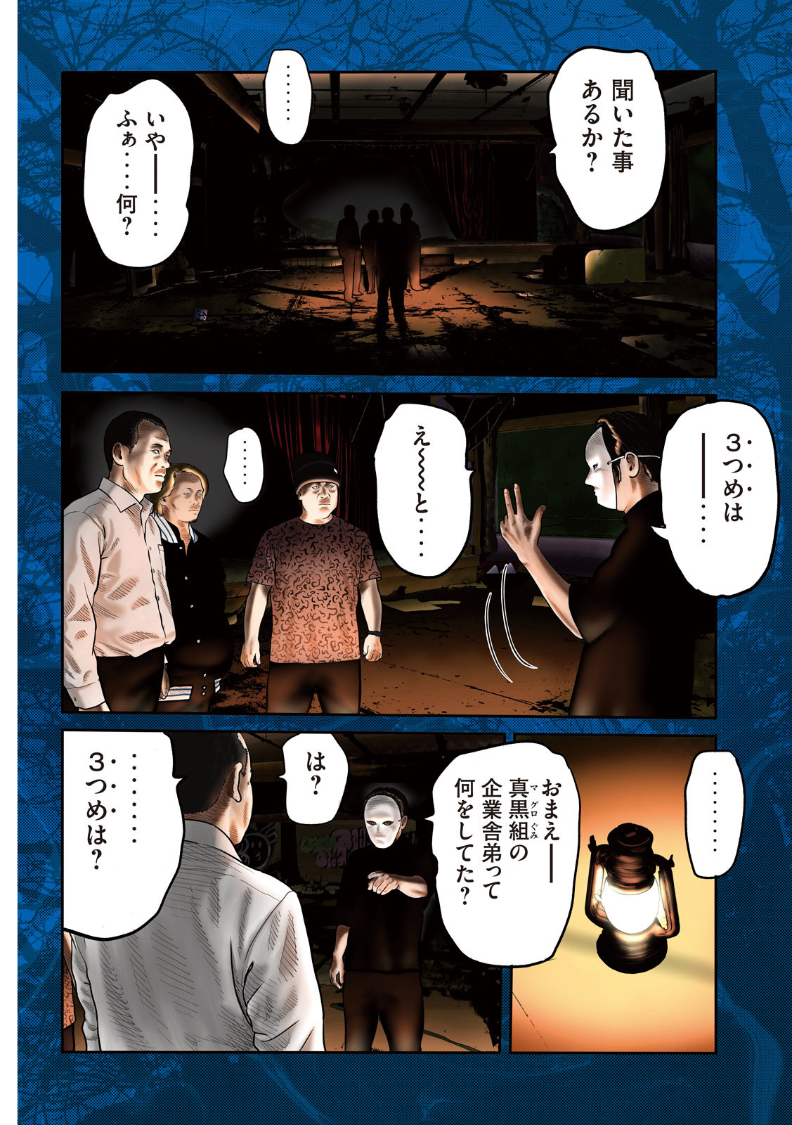 The Fable: The third secret - Chapter 1 - Page 4