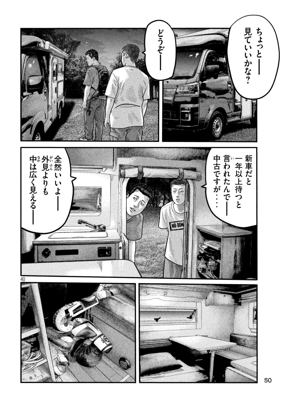 The Fable: The third secret - Chapter 1 - Page 40